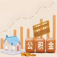 丹东公积金代取一年可以取几次？代提公积金啥时间拿钱-有什么条件限制吗？